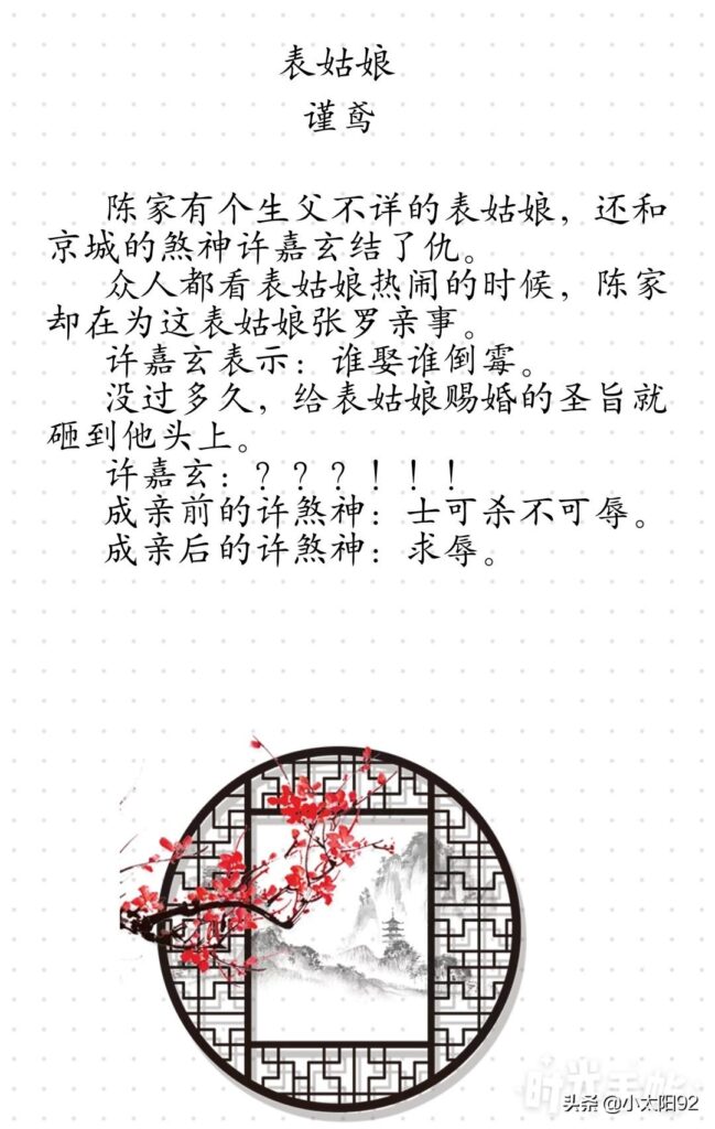 好看的豆花甜文有哪些_古言婚后甜文