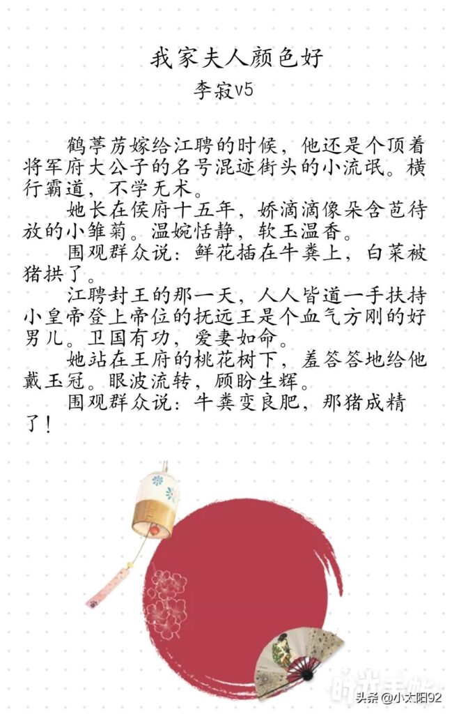 好看的豆花甜文有哪些_古言婚后甜文