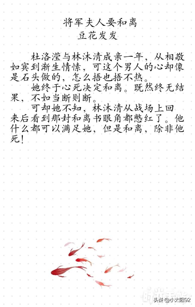 好看的豆花甜文有哪些_古言婚后甜文