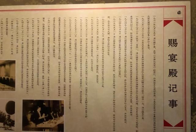 伪满皇宫在哪个城市,东北皇宫区是哪个城市?图15