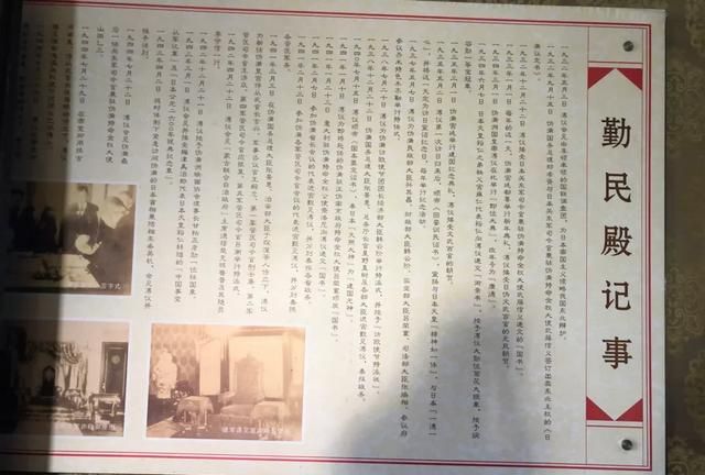 伪满皇宫在哪个城市,东北皇宫区是哪个城市?图17