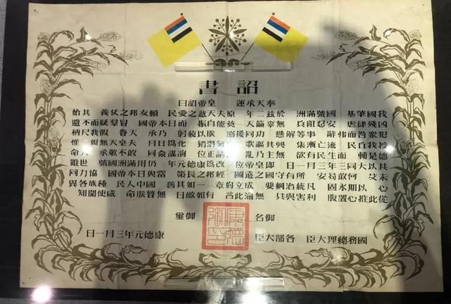 伪满皇宫在哪个城市,东北皇宫区是哪个城市?图6