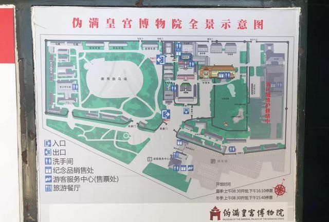 伪满皇宫在哪个城市,东北皇宫区是哪个城市?图3