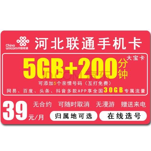 石家庄什么卡网速快?河北上网卡-第1张图片-