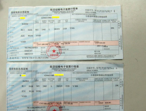 飞机发票在哪里打,机票的发票怎么打印图2