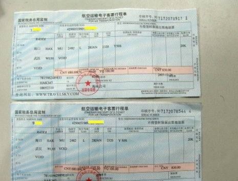 飞机发票在哪里打,机票的发票怎么打印图1