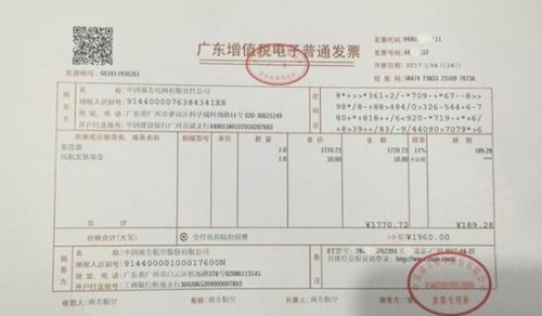 网上购机票如何选座