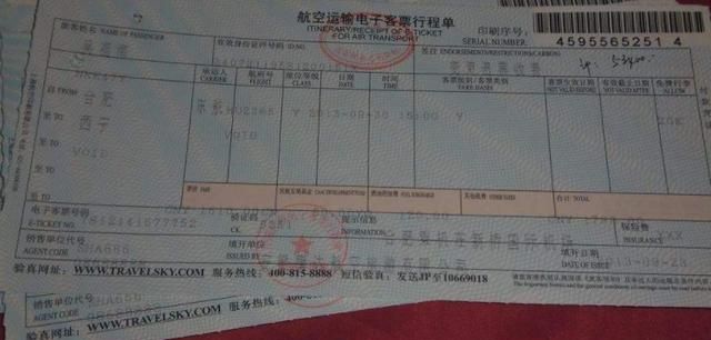 飞机发票怎么打印出来