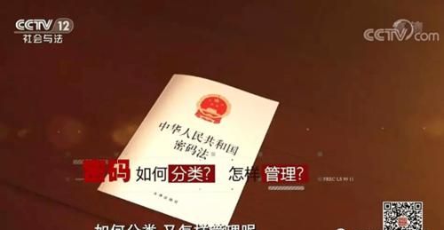 用于保护国家秘密的信息法是