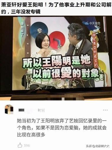 “10亿富婆”萧亚轩个人资料简介：见一个爱一个，男友越换越年轻