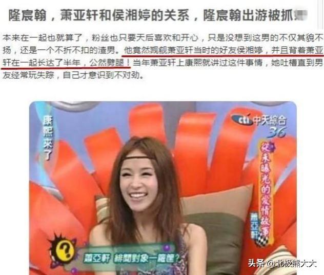 “10亿富婆”萧亚轩个人资料简介：见一个爱一个，男友越换越年轻