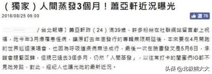 “10亿富婆”萧亚轩个人资料简介：见一个爱一个，男友越换越年轻