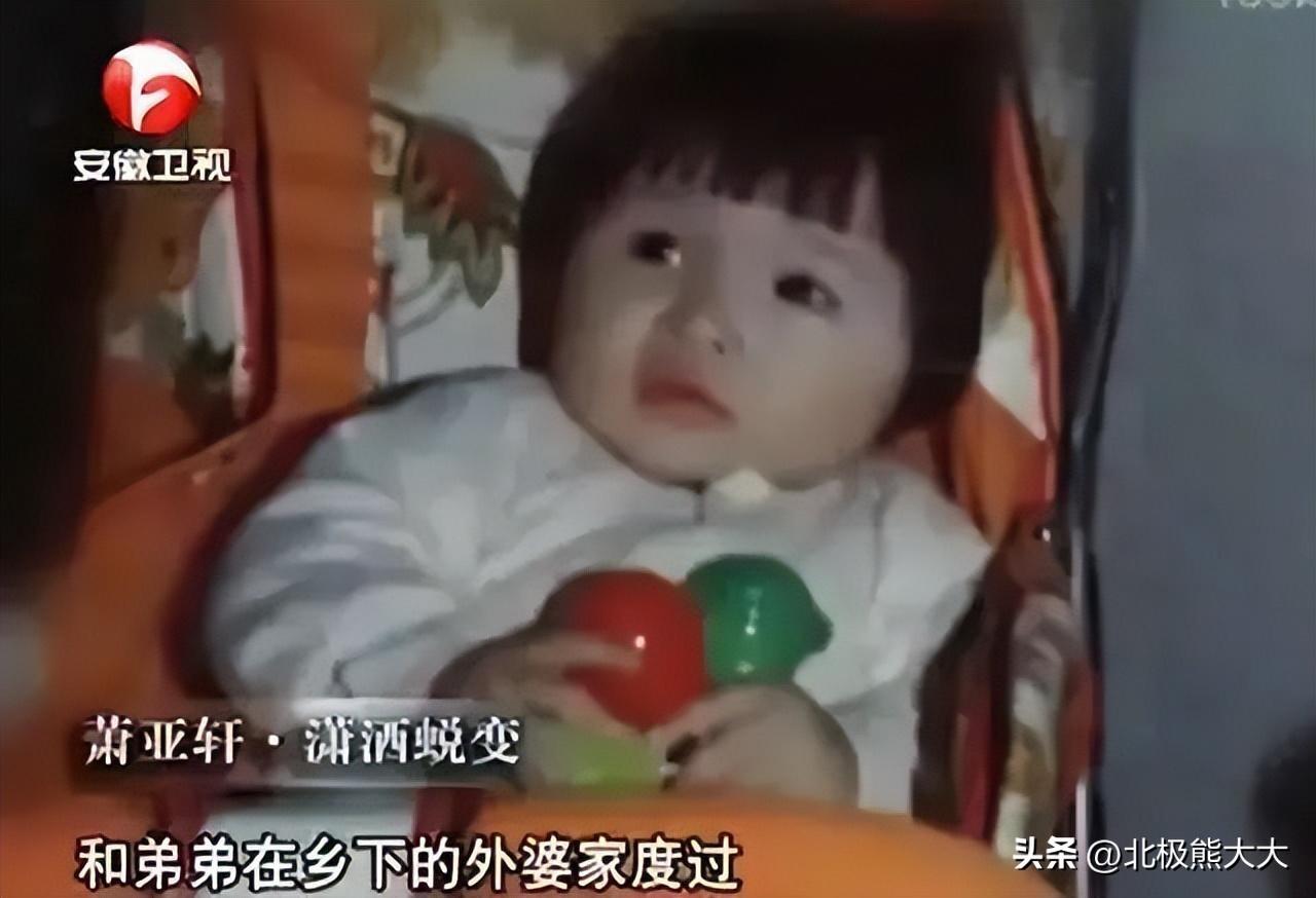 “10亿富婆”萧亚轩个人资料简介：见一个爱一个，男友越换越年轻