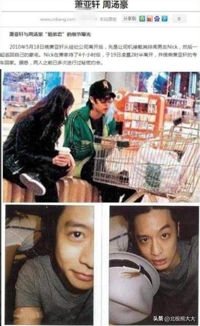 “10亿富婆”萧亚轩个人资料简介：见一个爱一个，男友越换越年轻