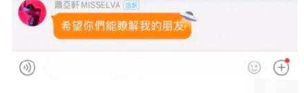 萧亚轩称我的人生有大事要发生是什么意思