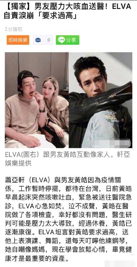 萧亚轩称我的人生有大事要发生是什么意思