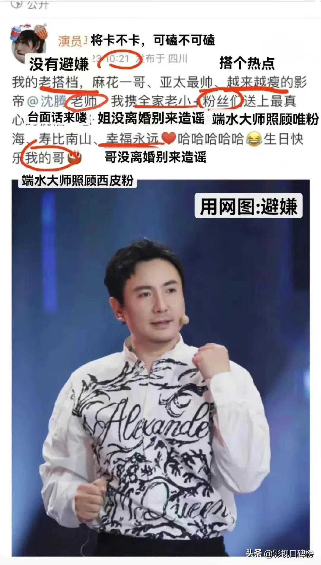 沈腾和马丽CP的超话炸了？合作三十次，但还是得避嫌