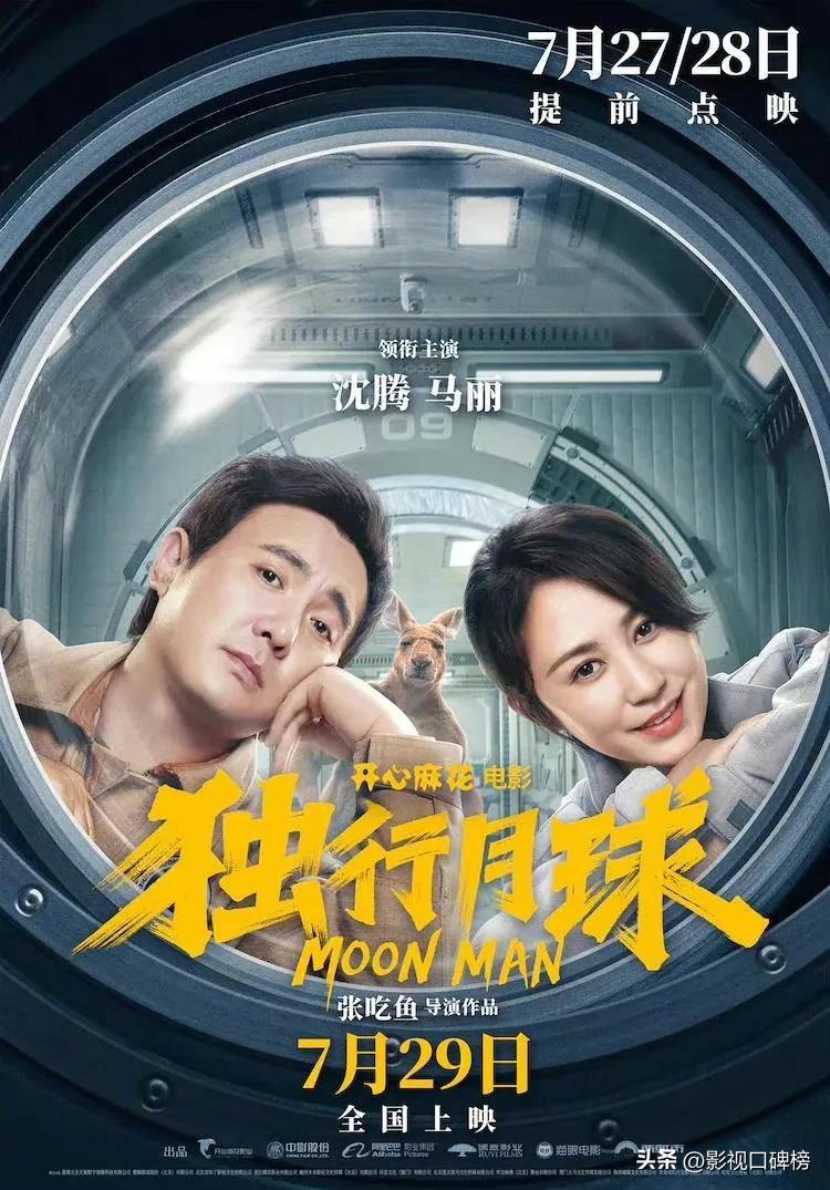 沈腾和马丽CP的超话炸了？合作三十次，但还是得避嫌