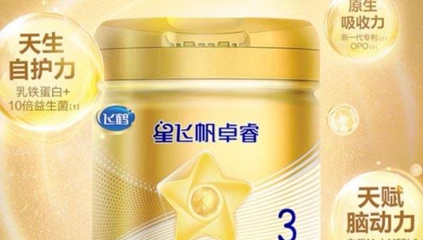 十大口碑最好的国产奶粉,国产奶粉哪些好 3
