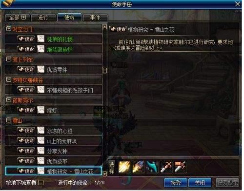 DNF起源版本任务系统称号簿更新!