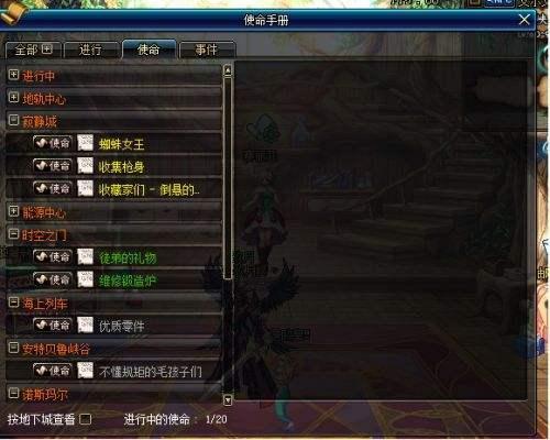 DNF起源版本任务系统称号簿更新!