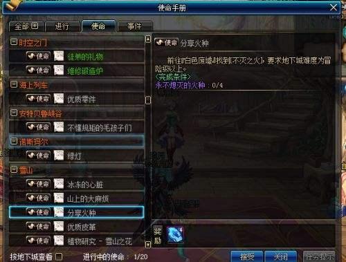 DNF起源版本任务系统称号簿更新!