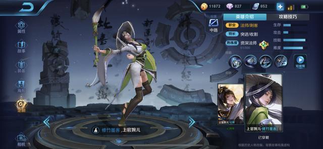 王者荣耀：3句话让你的上官婉儿轻松5杀，星耀段位胜率超9成！