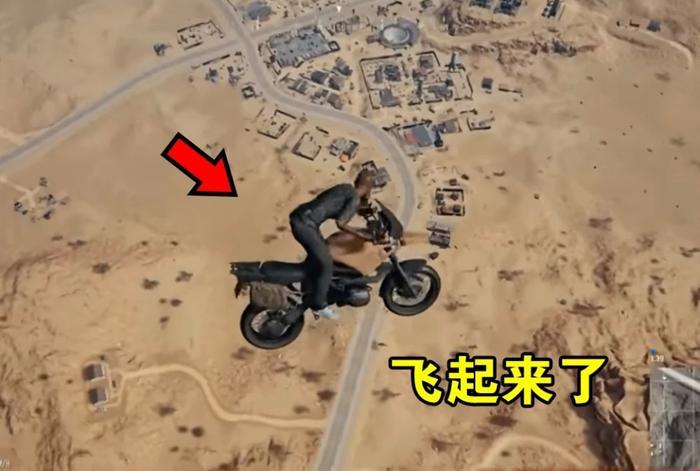 绝地求生：利用一辆摩托车，可触发车牌隐藏功能，卡飞天教程！