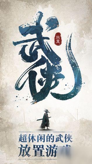 我也是大侠新手攻略 新手入门少走弯路