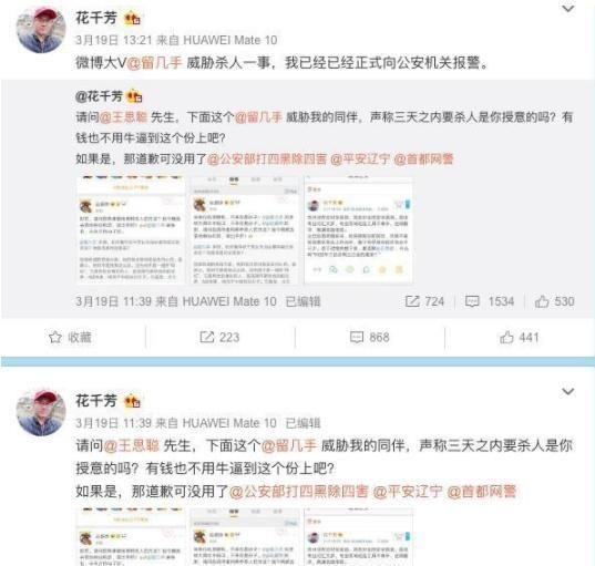 王思聪删微博又是什么梗？他逼得王思聪删微博，还要求索赔1.6亿