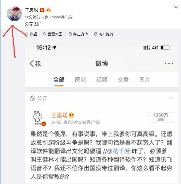 王思聪删微博又是什么梗？他逼得王思聪删微博，还要求索赔1.6亿