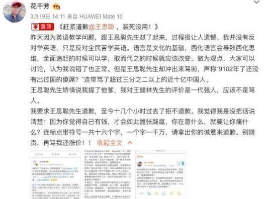 王思聪删微博又是什么梗？他逼得王思聪删微博，还要求索赔1.6亿