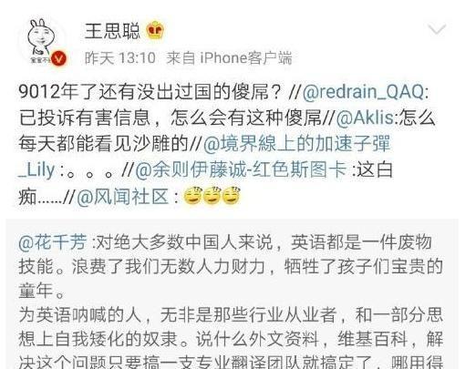 王思聪删微博又是什么梗？他逼得王思聪删微博，还要求索赔1.6亿