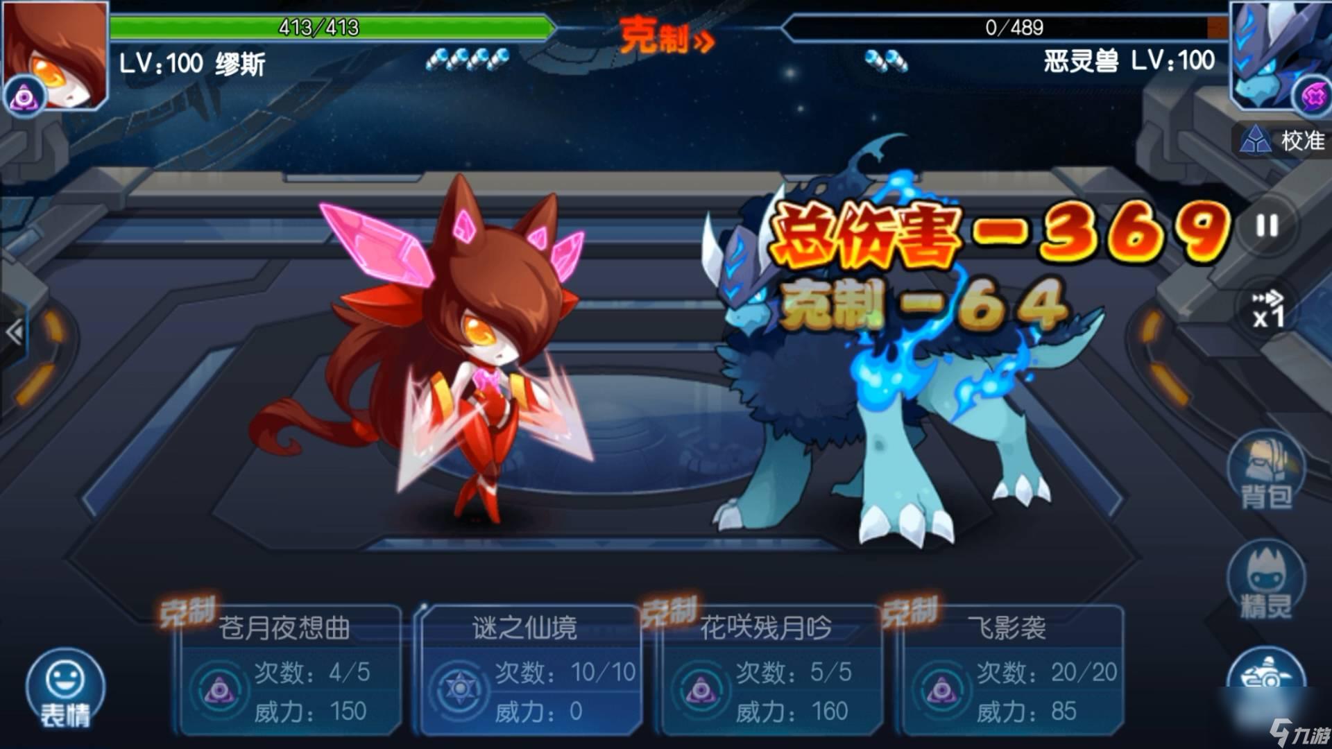 赛尔号恶灵兽怎么打 恶灵兽打法攻略