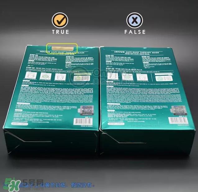 JAYJUN新生舒敏修护面膜真假怎么鉴别-真假对比图