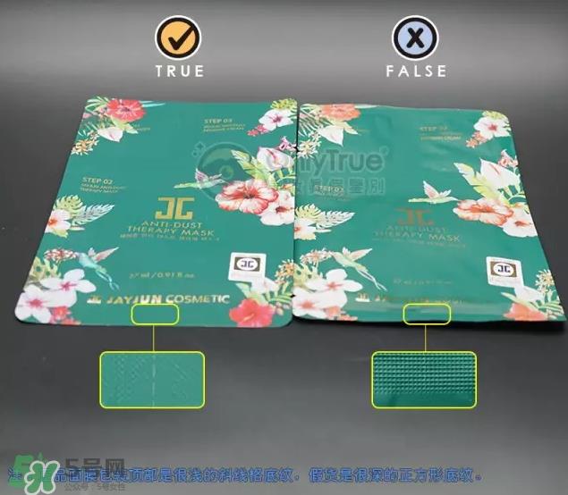 JAYJUN新生舒敏修护面膜真假怎么鉴别-真假对比图