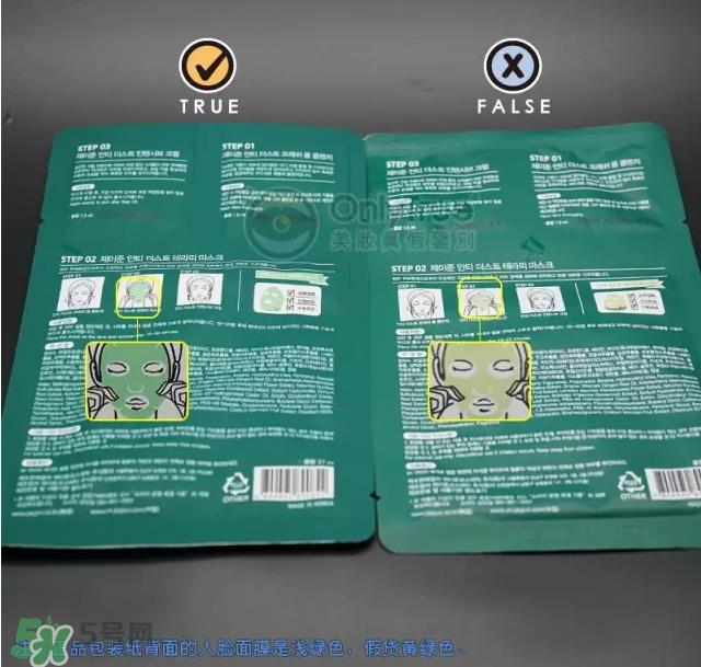 JAYJUN新生舒敏修护面膜真假怎么鉴别-真假对比图