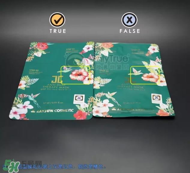 JAYJUN新生舒敏修护面膜真假怎么鉴别-真假对比图