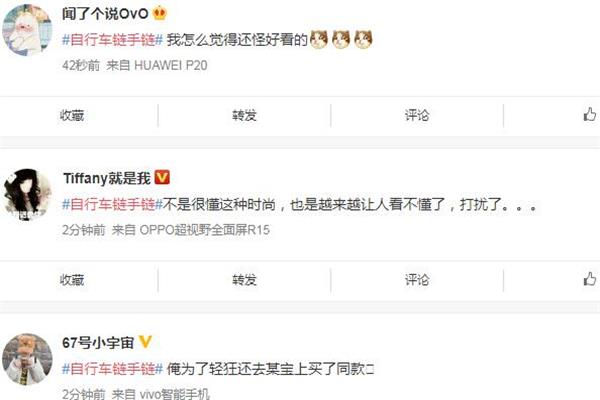 自行车链手链是什么牌子 自行车链手链在哪买