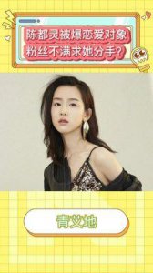 ​陈都灵的婚姻状况揭秘：是否有对象？现任丈夫身份及照片曝光