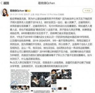 ​张雨绮再度卷入代孕风波，袁巴元的前妻爆出猛料，小三门后的人设彻底崩塌？