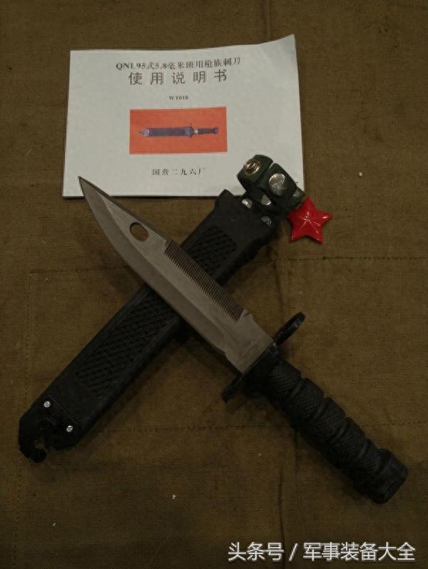 三棱刺升级版 新款95式刺刀 真刀实拍