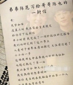 ​我的青春遇见你陈昆死后信的内容 背负了太多期望