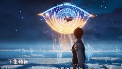 ​冰帝出手，斗罗大陆再掀波澜！