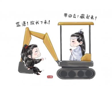 ​无水印Q版蓝湛X魏婴（下）图集来了，满满的回忆，喜欢的保存了