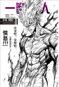 ​一拳超人第134拳