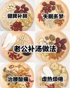 ​6款男士养生健康滋补汤食谱搭配