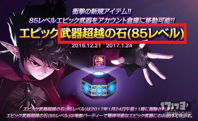 ​日服都出了85SS武器跨界石了！国服会不会紧随其后呢？