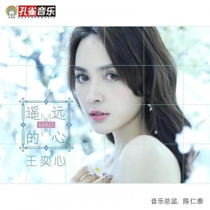 ​我的唇吻不到我爱的人(福州话歌词)