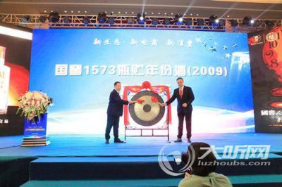 ​中国白酒产品交易中心名酒收藏交易平台在泸州正式上线